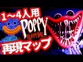 【フォートナイトホラーマップ】1~4人用!今話題のハギーワギーの再現マップが怖すぎる!【マップコードあり / Huggy Wuggy】