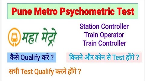 Pune Metro Psycho Test|| Pune Metro Psychometric Test Exam 2021|| Metro Psychometric Test||