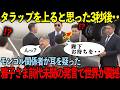 雅子さま帰国直前に見せた神対応で現場が騒然…タラップを上がる前にモンゴルの空港で起きた衝撃事実とは一体！？【海外の反応】