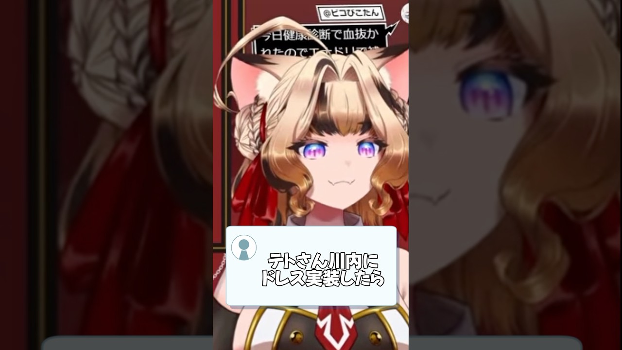【#艦これ 】推しにドレスグラが来たら #vtuber #shorts