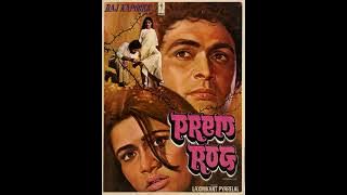 Yeh Pyar Tha Ya Kuchh Aur Tha -Sudha Malhotra, Anwar, Prem Rog 1982