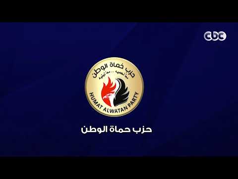 Homat Al-Watan Party Receives a Delegation from the Coordination of Party Youth Leaders and Polit...