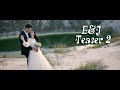 E&amp;J_Teaser 2/ Християнське весілля