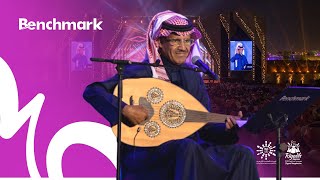 حفل مخاوي الليل خالد عبدالرحمن كامل في موسم الرياض 2022