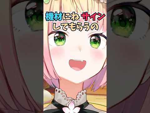 かなたんとご飯に行って機材を交換してサインを貰う予定を立てているねねち #shorts #ホロライブ #切り抜き #vtuber #ホロ切り抜き #桃鈴ねね #天音かなた #大空スバル