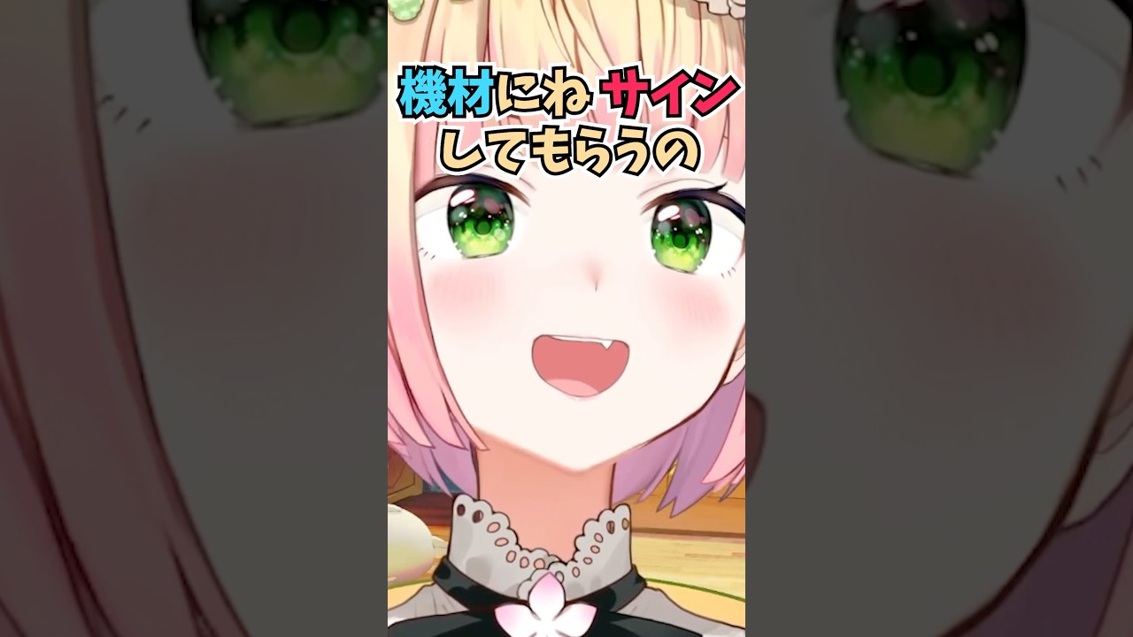 かなたんとご飯に行って機材を交換してサインを貰う予定を立てているねねち #shorts #ホロライブ #切り抜き #vtuber #ホロ切り抜き #桃鈴ねね #天音かなた #大空スバル