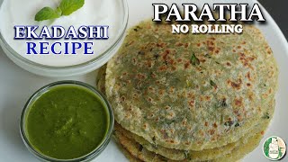 Ekadashi Special PARATHA recipe - NO SOKING NO ROLLING Quick fasting Meal  | Vrat Paratha recipe by Sattvik Kitchen 57,094 views 1 month ago 4 minutes, 56 seconds