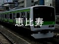 【駅名記憶】初音ミクが「ドラえもんのうた」で山手線の駅名を歌います。