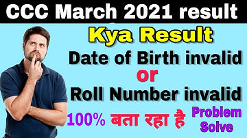 CCC Result DOB Invalid |CCC result Date of Birth invalid Problem solve| CCC result DOB Problem solve