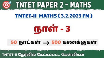 TNTET Paper 2 - 2023 | 3.02.2023 FN | Maths Final Answer Key Explanation | TNTET PAPER 2 - 2025 