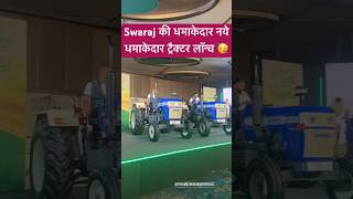 Swaraj की धमाकेदार नये धमाकेदार ट्रैक्टर लॉन्च 🥳 #swaraj #tractor #newlaunch #hellokisaan