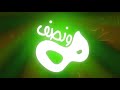 إعلان مهرجان طيور الجنة في دمشق 2009 م 1430 هـ 