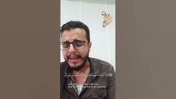 الذي خلقني فهو يهدين #تلاوة_خاشعة #قرآن_كريم #quran #مجود #ارح_قلبك #سورة_الشعراء #ارح_قلبك