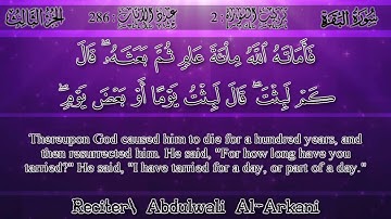 عبد الولي الأركاني - {ألم تر إلى الذي حاج إبراهيم في ربه...} سورة البقرة | Abdulwali Al-Arkani