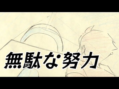 無駄な努力 無料 Youtube 無駄な努力 無料 Youtube