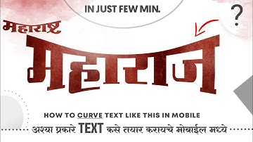 How To Edit Text In Mobile - Like Coreldraw And Photoshop IN Pixellab New Curve Text Effect 2020