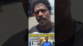 തങ്കച്ചൻ ശരിക്കും സെക്യൂരിറ്റി പണിക്ക് പോയോ ? Thankachan Star Magic Binu Adimali