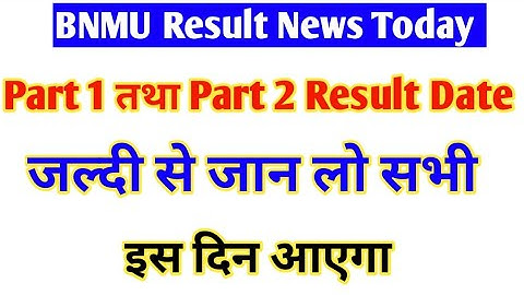 BNMU Part 1 Part 2 Result Download Part 1 Part 2 Result Kab Aaega BNMU BA Part 1 Part 2 Result News