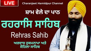 Rehras Sahib /  ਰਹਰਾਸਿ ਸਾਹਿਬ | रहिरास | live Rehras | Rehras Sahib Path | charanjeet Hamidpur