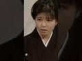 志村けん 石野真子
