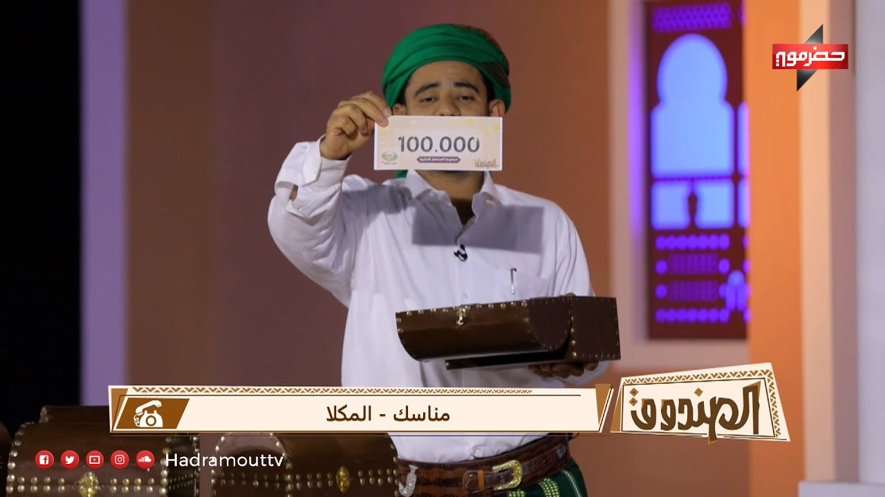 الصندوق 2 | الحلقة الأولى | رمضان 2025