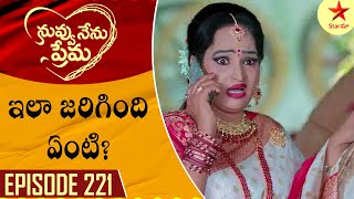 Nuvvu Nenu Prema - Episode 221 Highlight 2 | TeluguSerial | Star Maa Serials | Star Maa