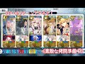 【FGO】90++素敵な拷問準備中を3ターン周回!