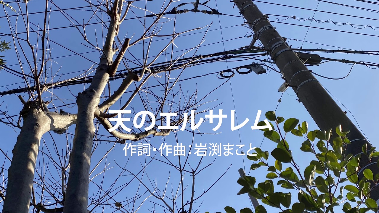 20210117 天のエルサレム