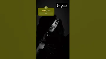 انا شروكي انا الما غيرت ربعي وصرت لوكي شيعي 2 Pubgmobile Bollywoodduets دعمكم اكسبلور Duet تابعوني 