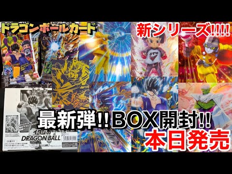 新シリーズ‼︎】シークレットきた⁇イタジャガ‼︎ドラゴンボールの