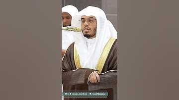 يبصرونهم يود المجرم لو يفتدي من عذاب يومئذ ببنيه~تلاوة مهيبة بصوت الشيخ ياسر الدوسري | تلاوات الحرم