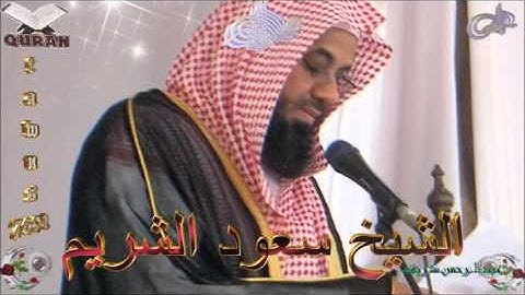 Sheikh Saoud Al-Shuraim - Quran (09) At-Taubah - سورة التوبة