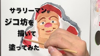 ジコ坊 Youtube ジコ坊 Youtube