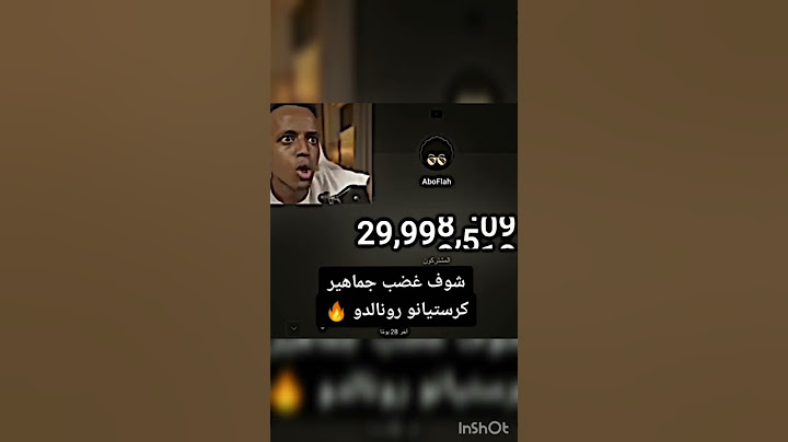 لحظة غضب جماهير رونالدو على ابو فله 😠😠😠😡😡😡