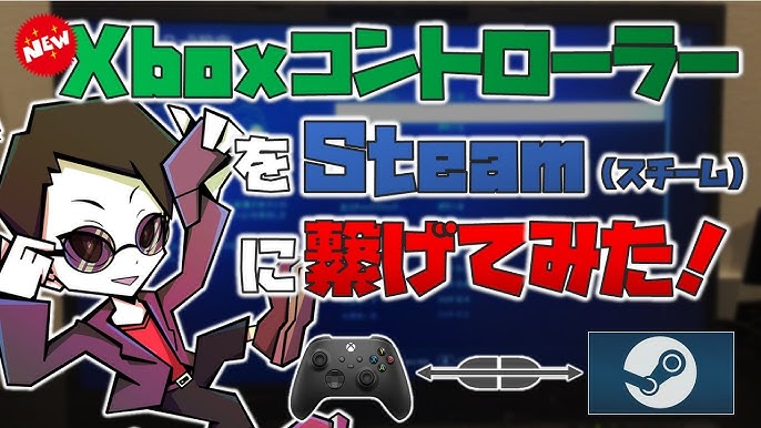 Steamでコントローラーが認識されない時の対処法 Youtube