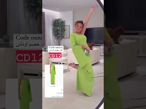 كود خصم اوناس   