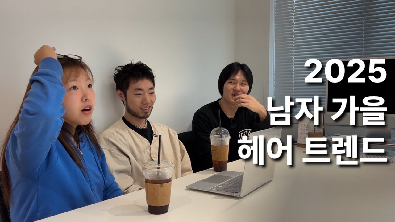 가을에 하기 좋은 머리