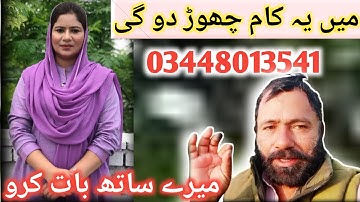 آگر کوئی رشتہ کرتا ہے تو ربطہ کریں zaroorat e rishta in layah| jarorata reshta contact number|😁😗😉