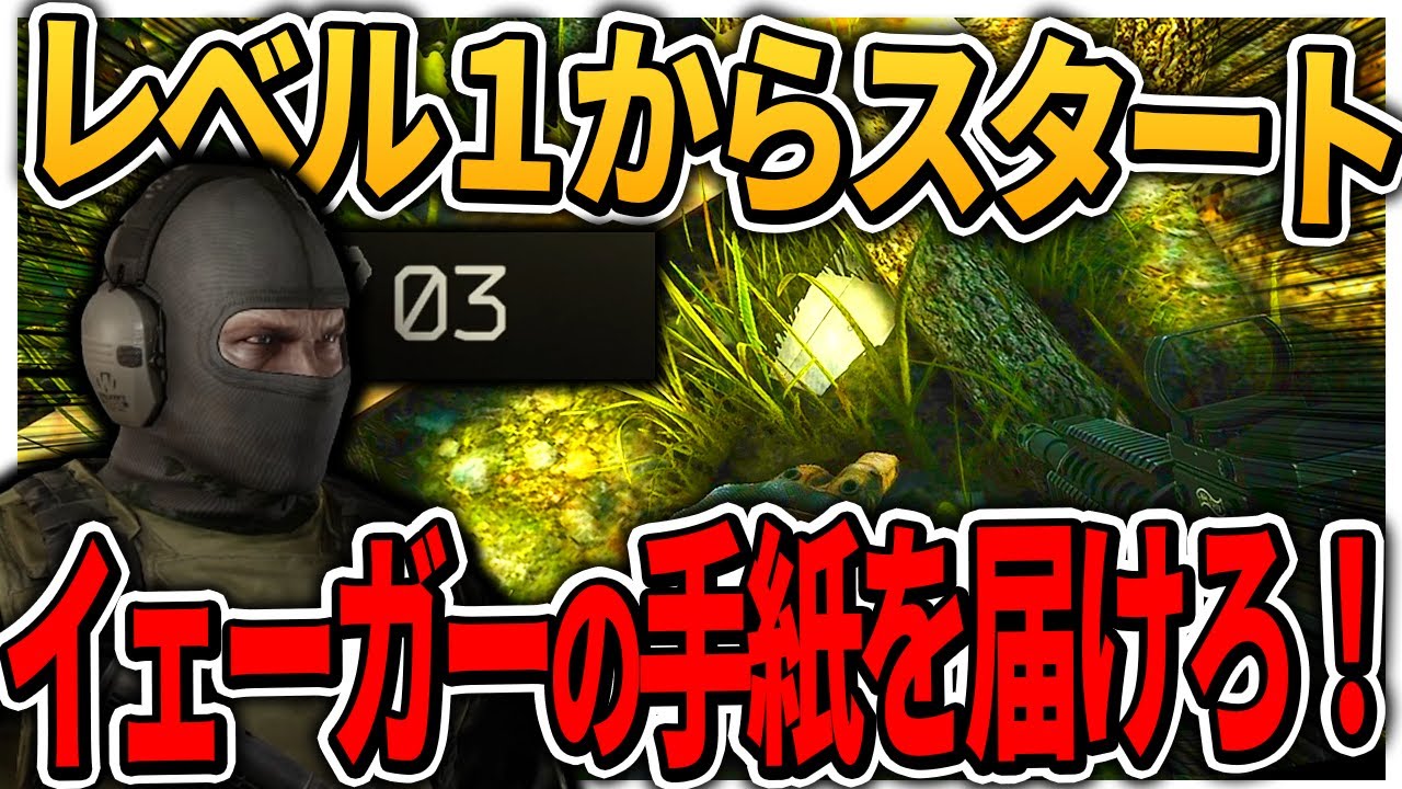 #2【タルコフ】イェーガー解放タスクを進めるぞ!セルフワイプ生活2日目|Escape From Tarkov【もやし実況】 - YouTube