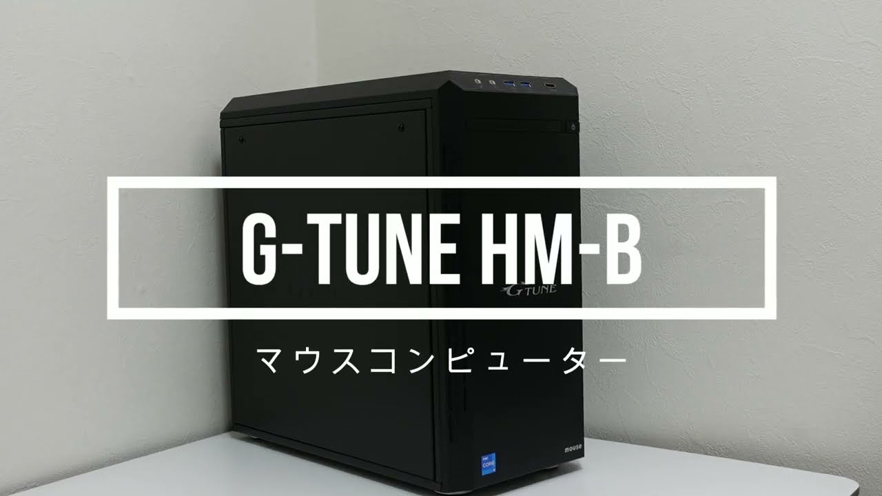 G-Tune HM-B】Core i5-12400×RTX3060で色々遊べるゲーミングPC - YouTube
