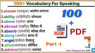 100 Daily use English vocabulary | Part-2 | Improve your vocab | basic English Vocab