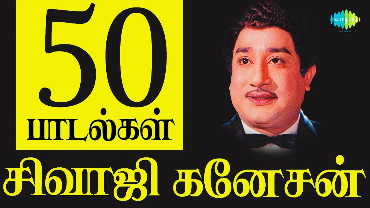Top 50 Songs of Sivaji Ganesan  Kannadasan  MS Viswanathan  One Stop Jukebox  Tamil  HD Songs