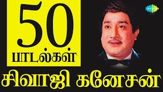 One stop jukebox - saregama presents the best top-50 songs of nadigar
thilagam "sivaji ganesan". here you can listen super hit sung by
s.janaki, p....