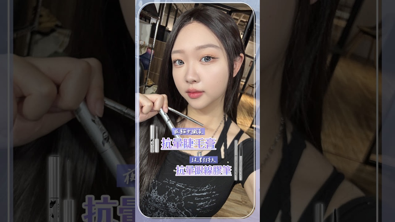 【MKUP美咖】睫毛狂被誤會是種的…是刷的好嗎😤 縮圖