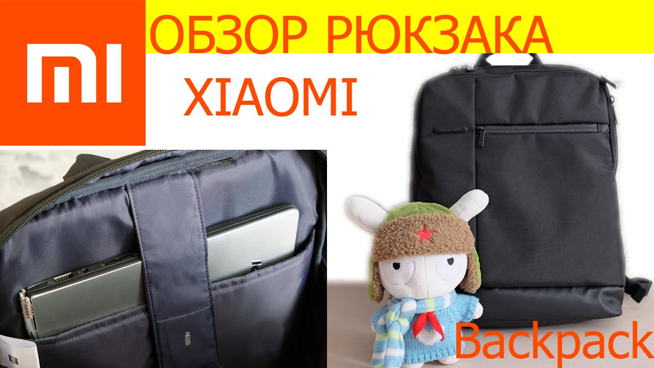 Xiaomi Classic Backpack Обзор