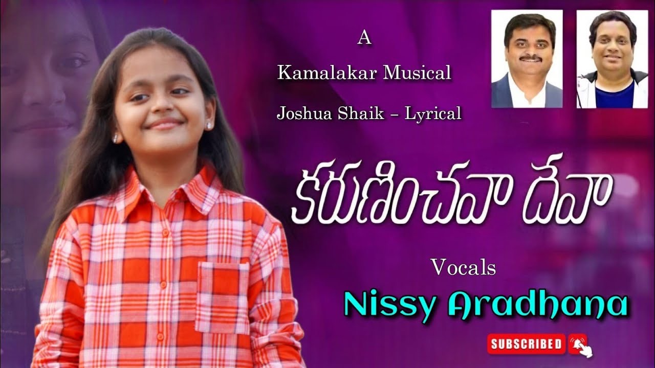 KARUNINCHAVA DEVA #NissyAradhana |Telugu Christian Song 2023