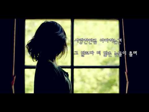 린애 (+) 사랑이야기 (이별후애 (愛) Ⅱ)