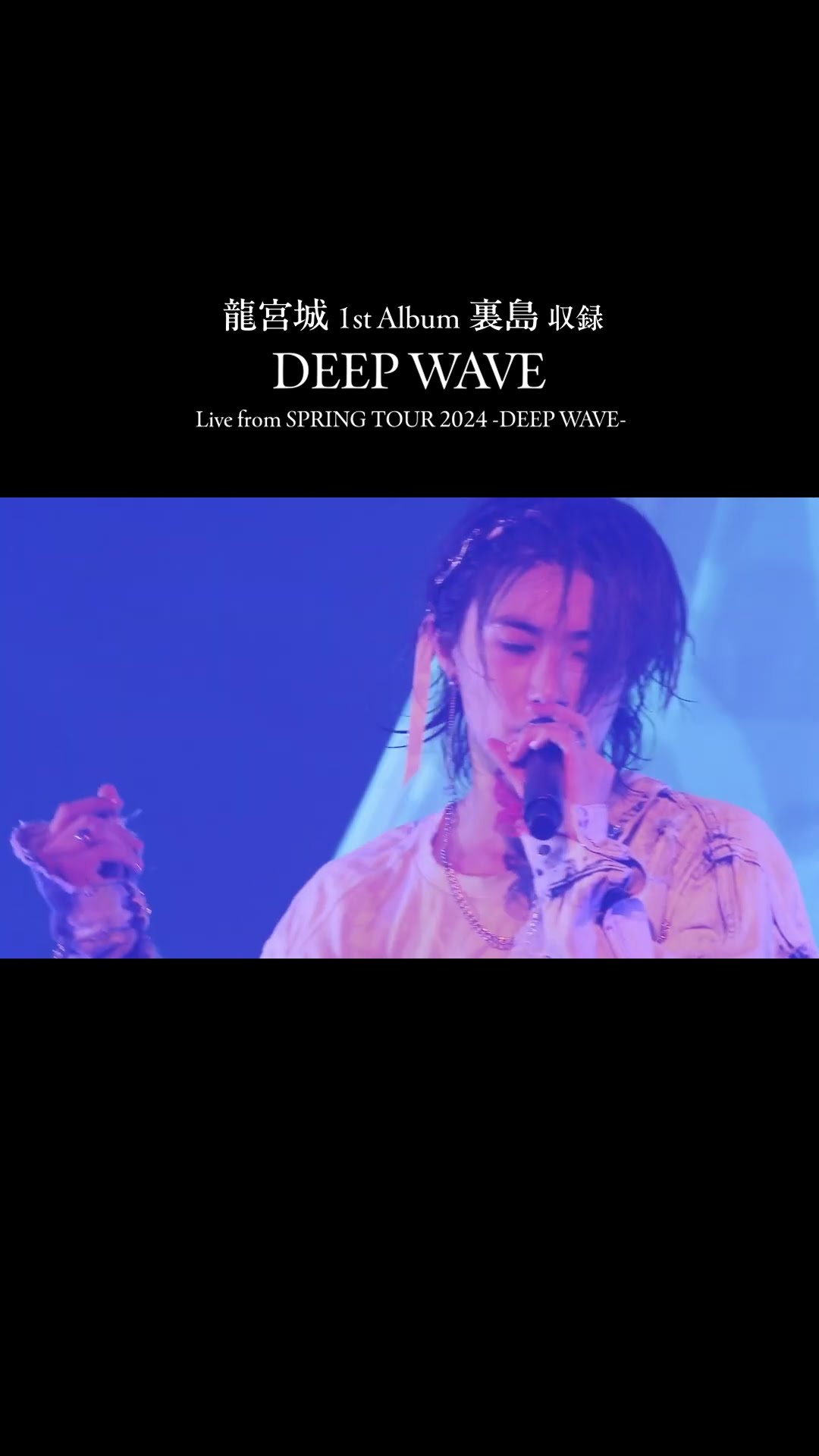 DEEP WAVE