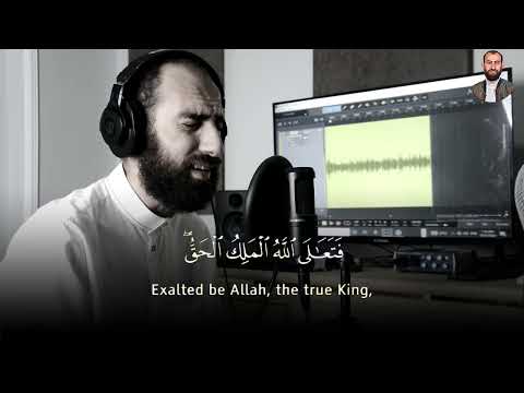 تلاوة هادئة من سورة المؤمنون القاريء سمير عزت A Calm Recitation Of Surah Al Mu Minun By Samir Ezzat