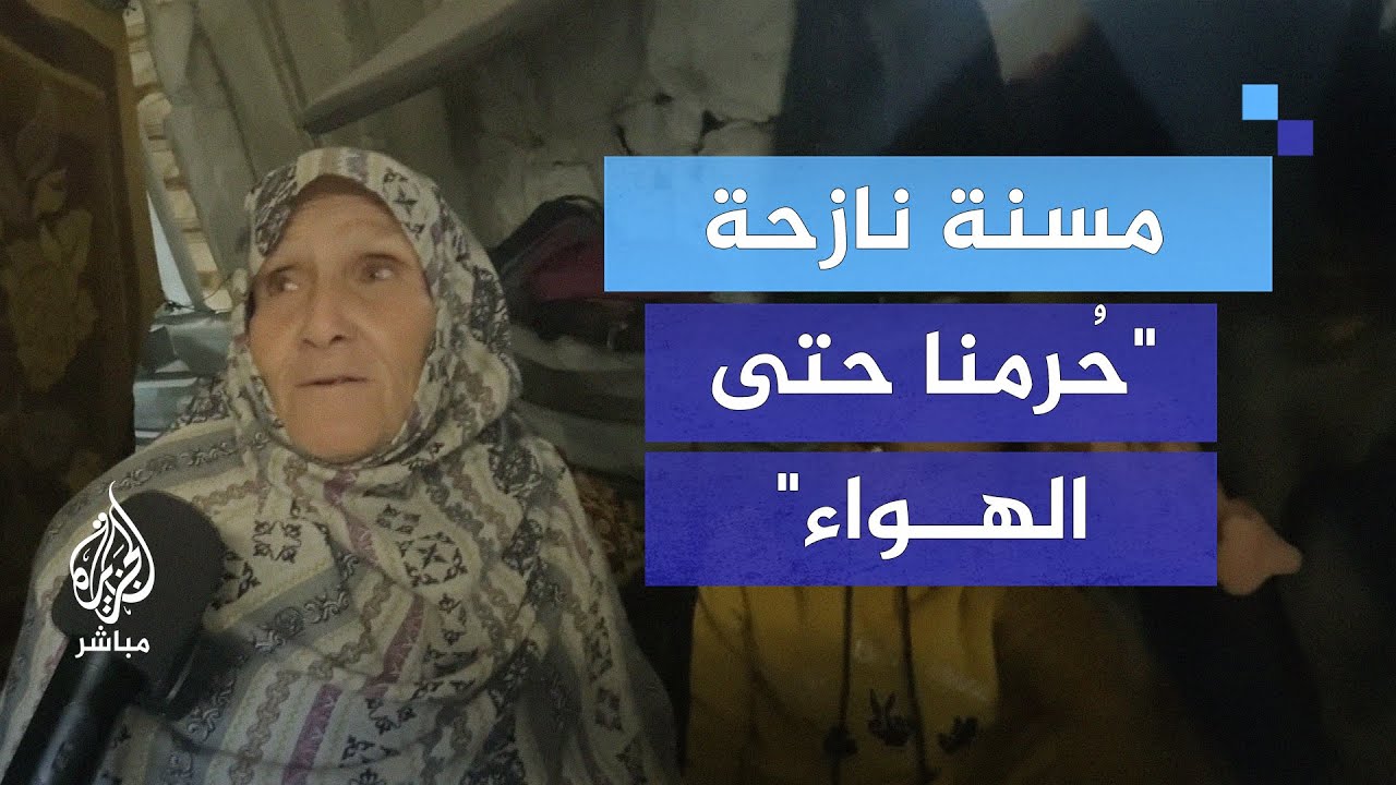 رسائل قهر وألم من النازحين في مدينة غزة